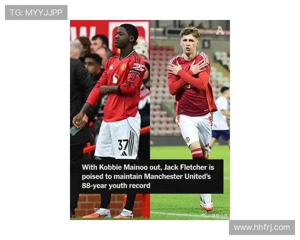 曼联 “小梅西” 铁心留队！青训瑰宝拒挖角续写红魔传奇(1)